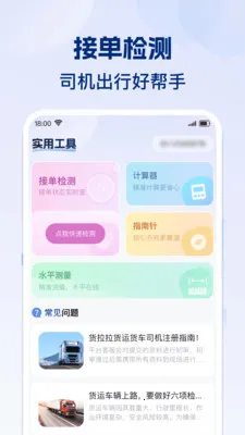 ʡʡ�˻��������ֻ���v1.0.1 �ٷ������ͼ