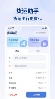 ʡʡ�˻��������ֻ���v1.0.1 �ٷ������ͼ