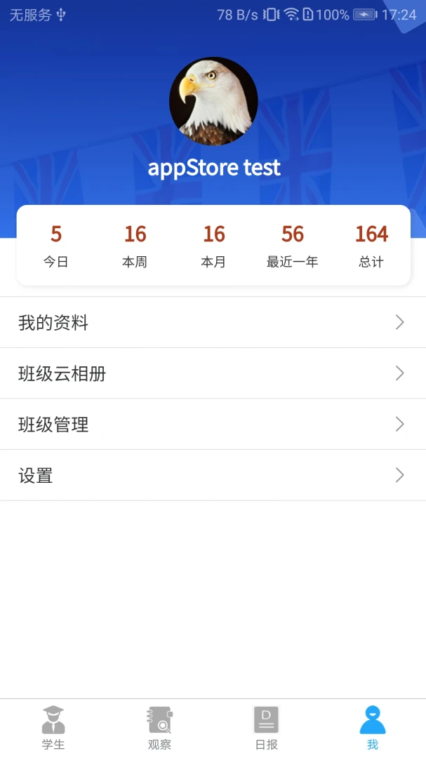 LearningStory ��ʦ��v2.3.3 ��׿���ͼ