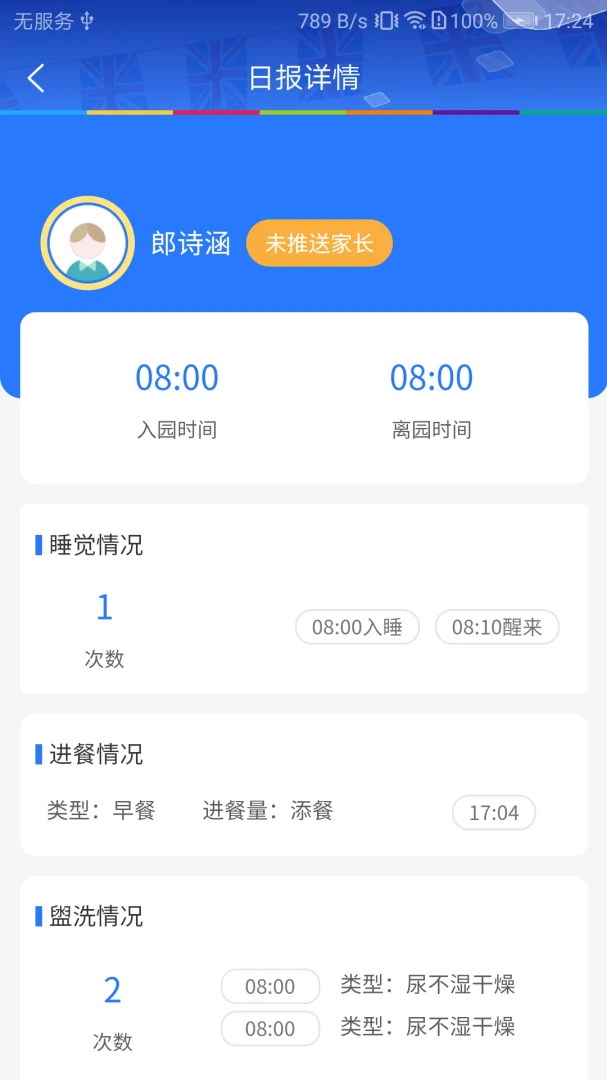 LearningStory ��ʦ��v2.3.3 ��׿���ͼ