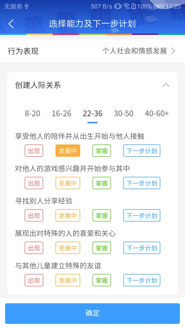 LearningStory ��ʦ��v2.3.3 ��׿���ͼ