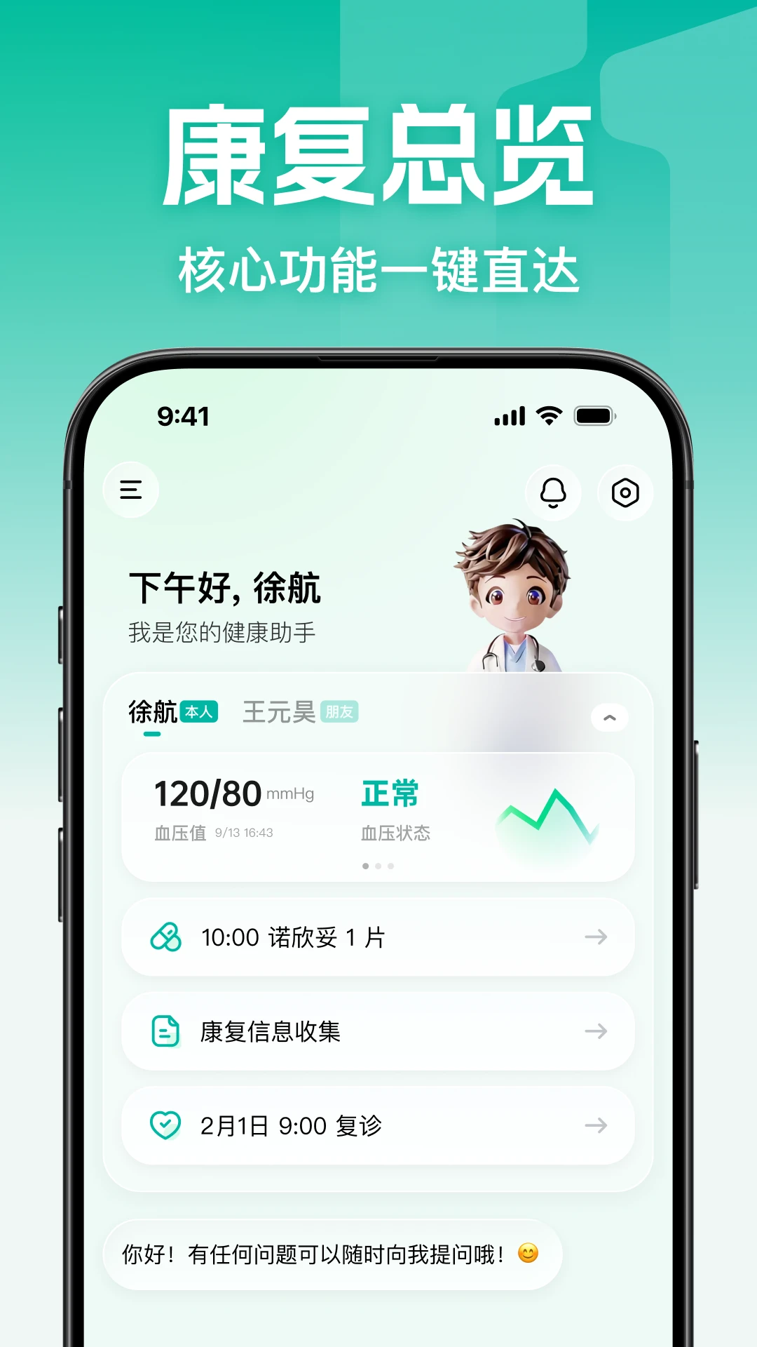 һŵ�İ�v1.1.1 �ֻ����ͼ