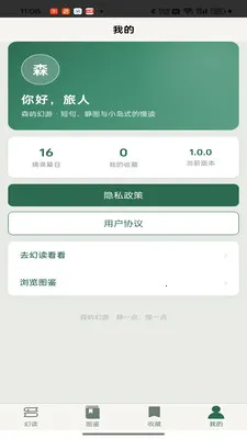 ɭ�����v1.0.2 �ٷ������ͼ