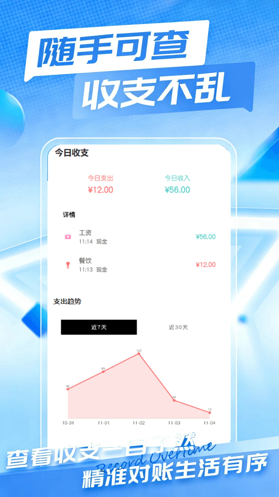 Сʱ��ʱн���˱�2026���°汾v1.0.1 ��׿���ͼ