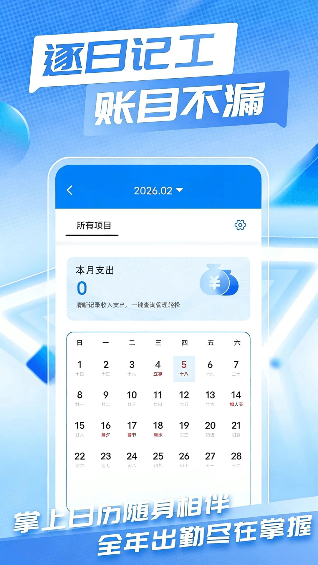 Сʱ��ʱн���˱�2026���°汾v1.0.1 ��׿���ͼ