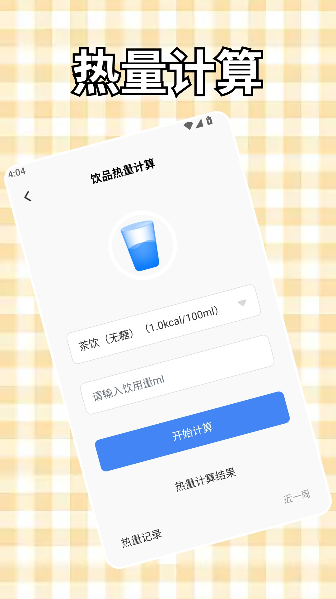���޺�ˮ����v1.9 ��׿���ͼ