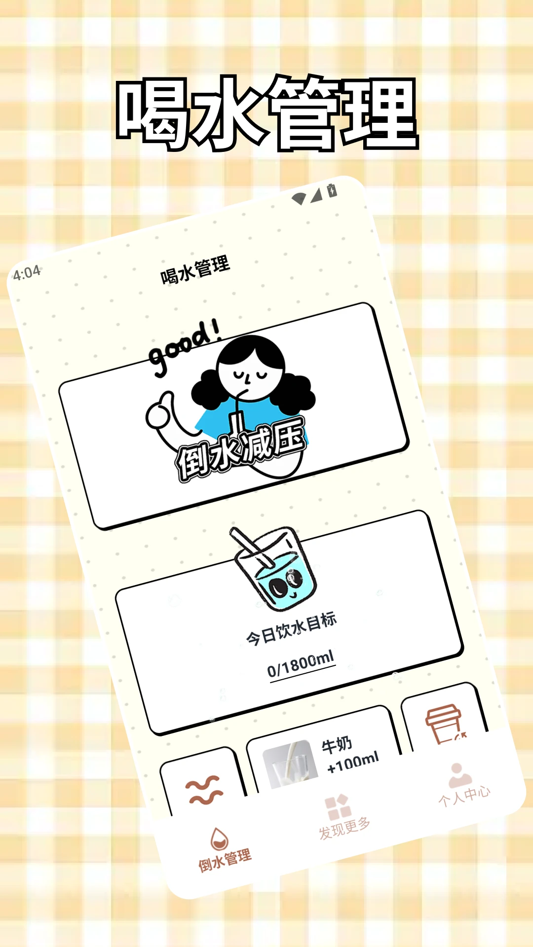 ���޺�ˮ����v1.9 ��׿���ͼ