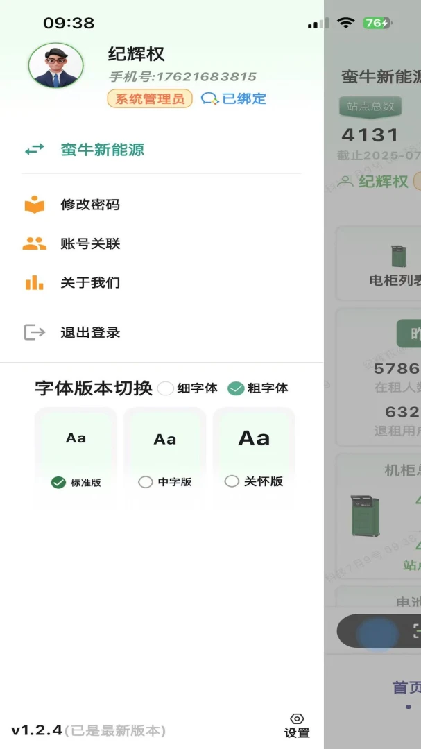 ��ţ����Դv1.4.7 ��Ѱ��ͼ