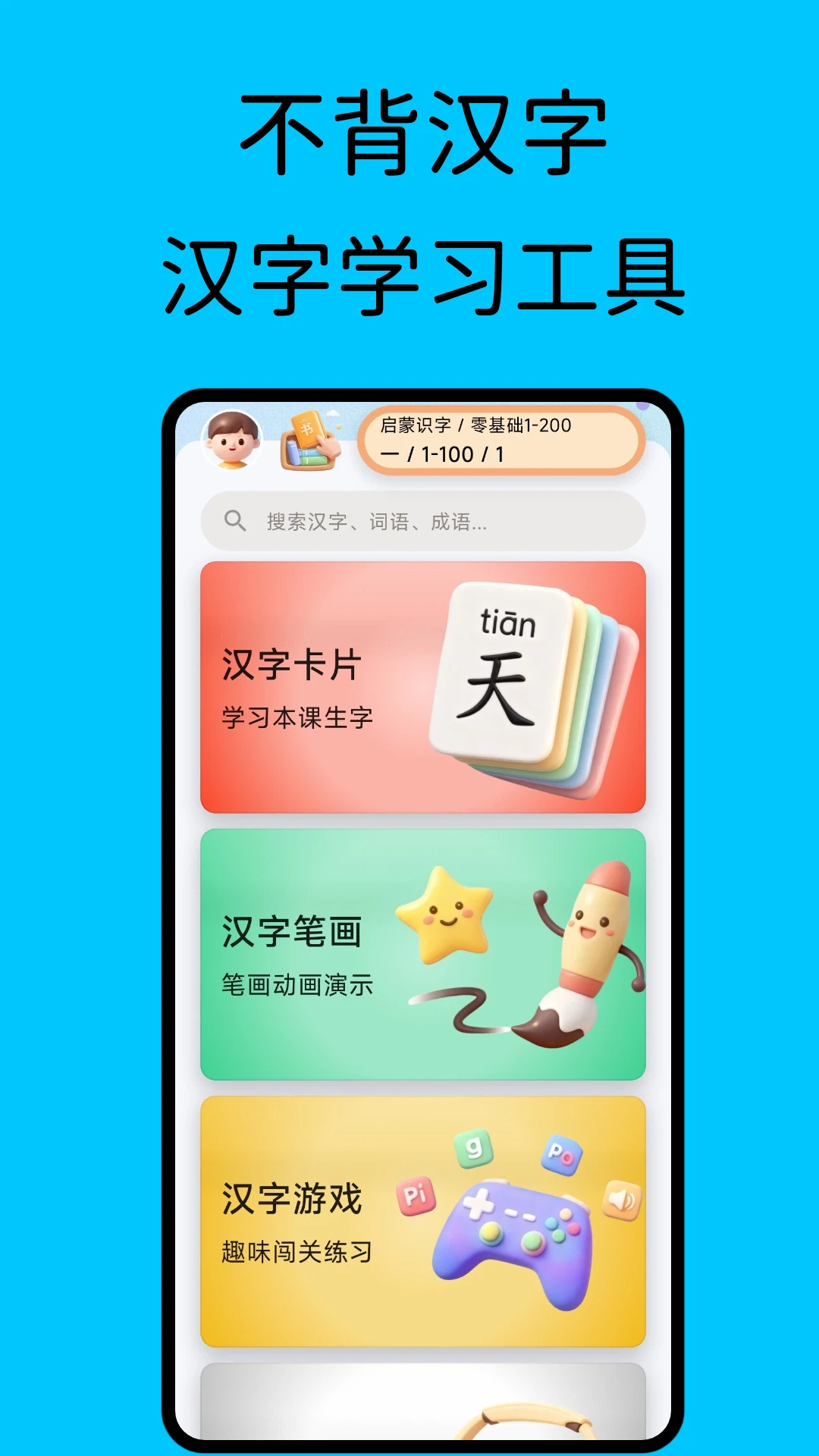 ��������v1.9.2-huawei ��׿���ͼ