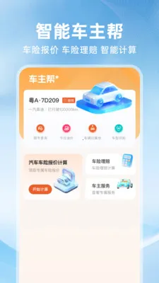 �ð�ȫ������v1.0.3 ��׿���ͼ
