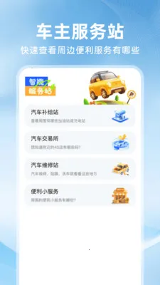 �ð�ȫ������v1.0.3 ��׿���ͼ