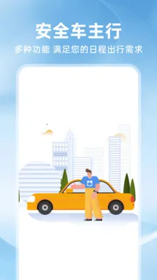 �ð�ȫ������v1.0.3 ��׿���ͼ