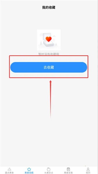 Ȥ����ʳ2026�ٷ����°汾v2.7.3.2 �ٷ������ͼ