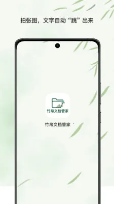���ĵ��ܼ�v1.0 �ֻ����ͼ