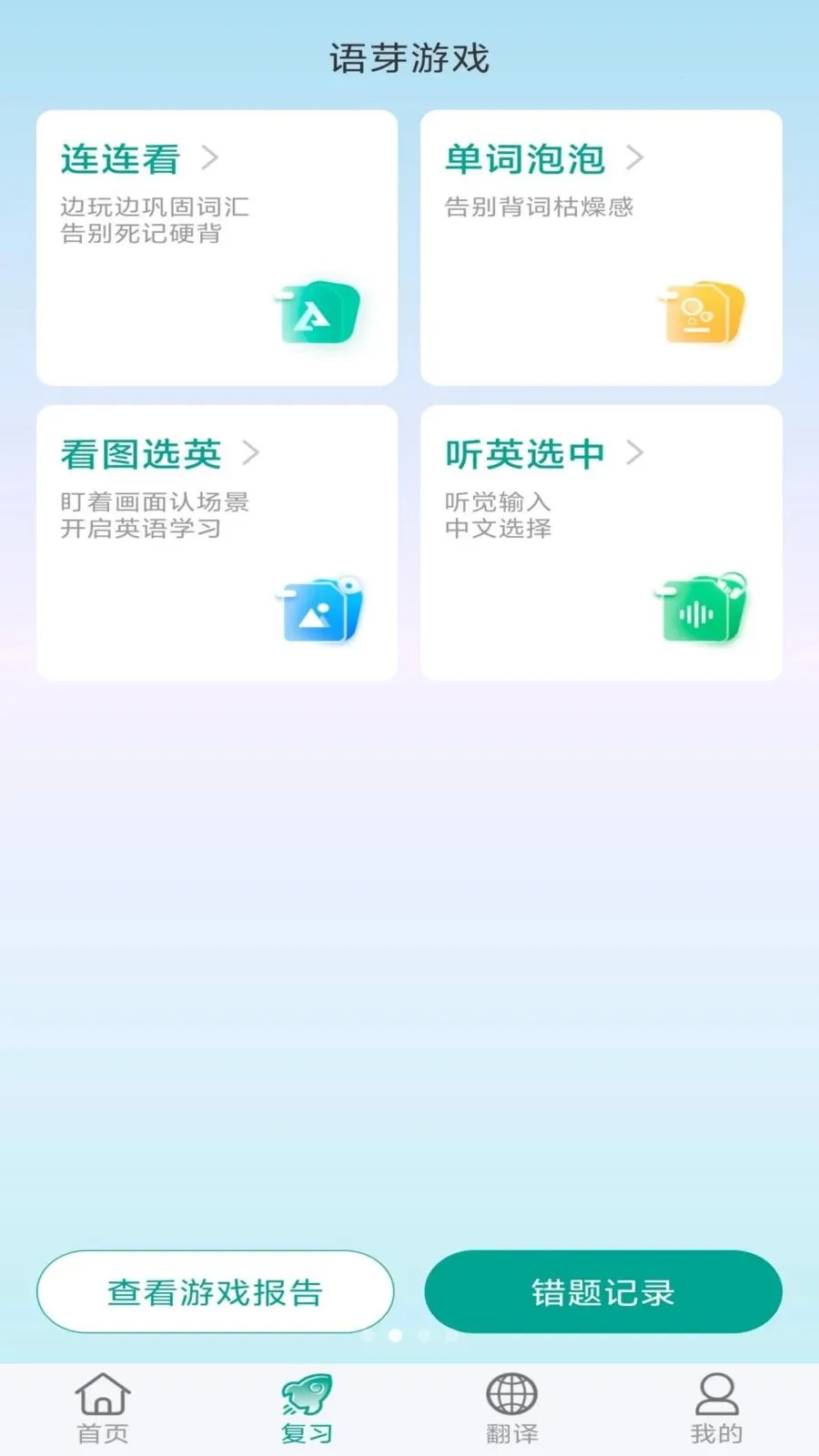 ����ѼӢ��v1.0.10 ��׿���ͼ