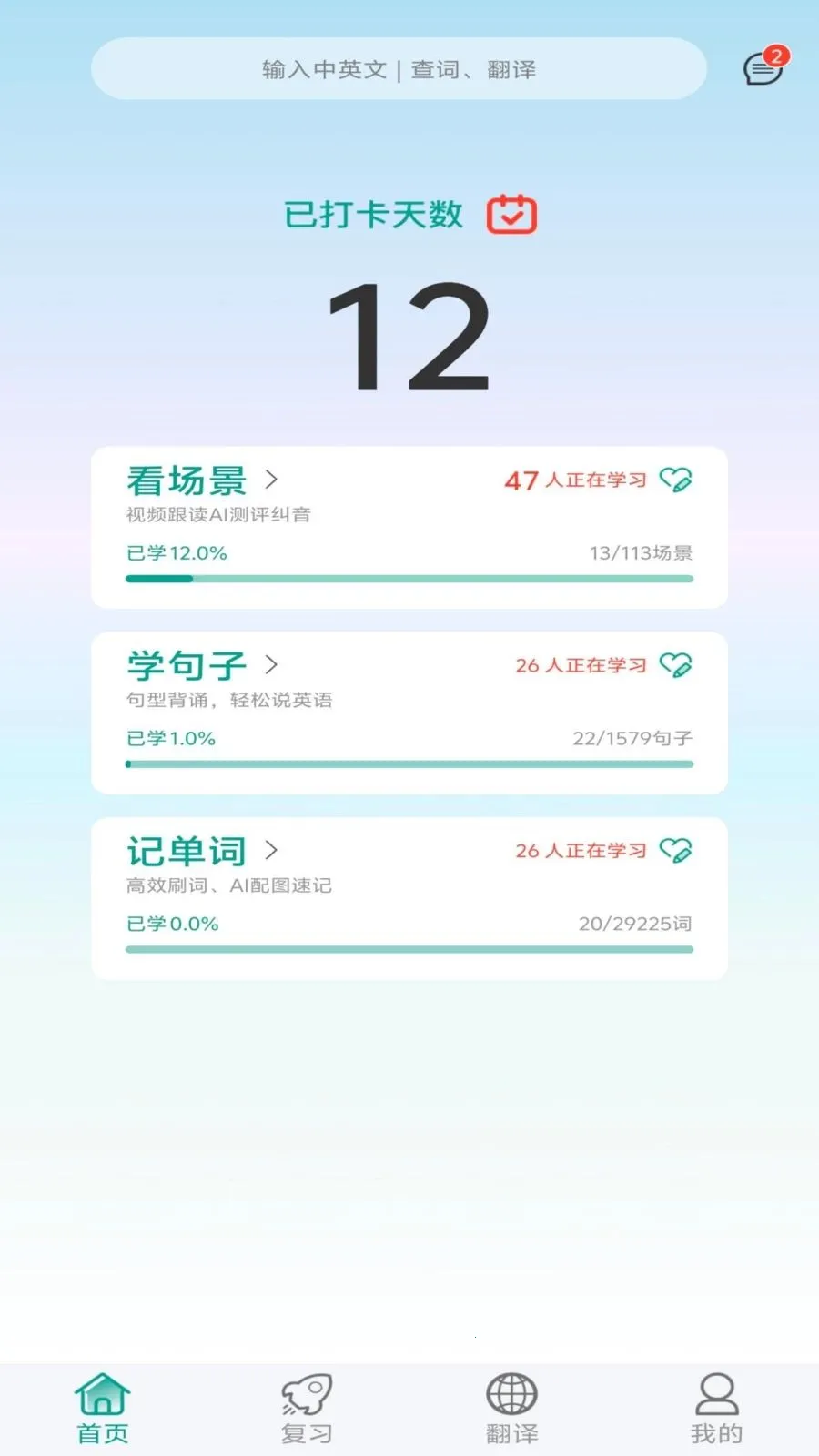����ѼӢ��v1.0.10 ��׿���ͼ