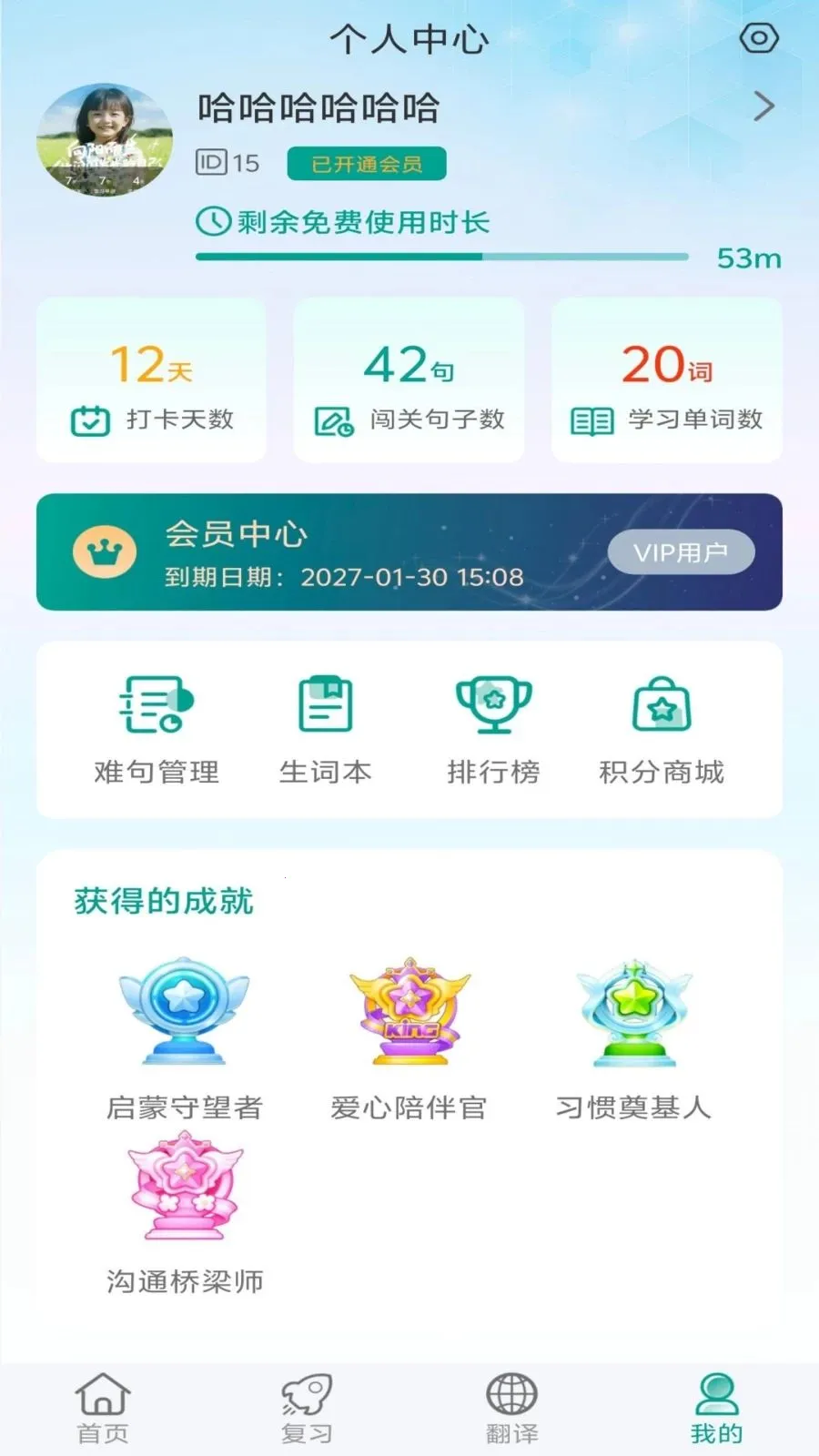 ����ѼӢ��v1.0.10 ��׿���ͼ