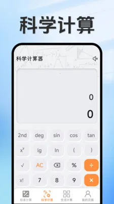 ���ּ�����v1.5.3.4 ��׿���ͼ