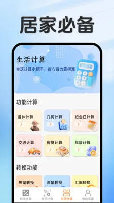 ���ּ�����v1.5.3.4 ��׿���ͼ