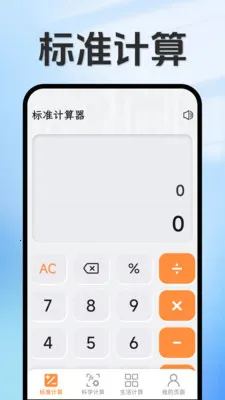 ���ּ�����v1.5.3.4 ��׿���ͼ