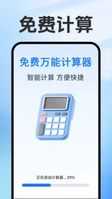 ���ּ�����v1.5.3.4 ��׿���ͼ