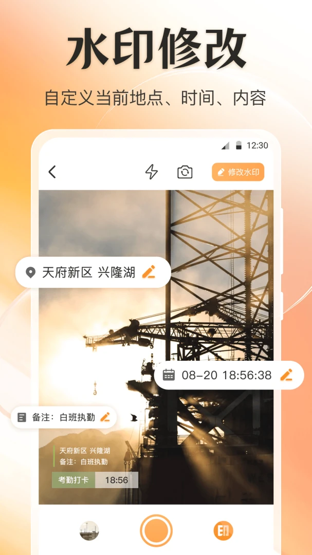 ��λGPS�޸�ˮӡv4.6.69 �ٷ������ͼ