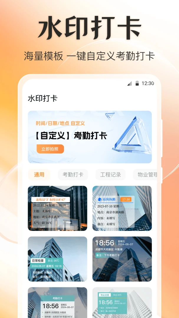 ��λGPS�޸�ˮӡv4.6.69 �ٷ������ͼ