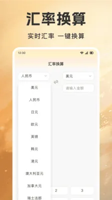 �ƽ�۸����Ʋ�����v1.0.7 �ֻ����ͼ