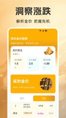 �ƽ�۸����Ʋ�����v1.0.7 �ֻ����ͼ
