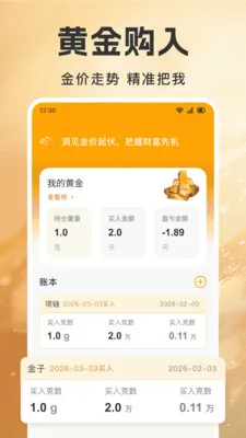 �ƽ�۸����Ʋ�����v1.0.7 �ֻ����ͼ