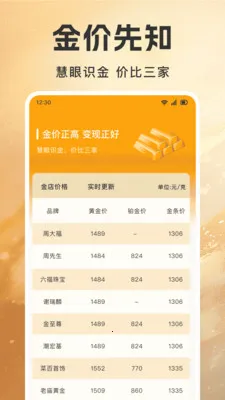 �ƽ�۸����Ʋ�����v1.0.7 �ֻ����ͼ