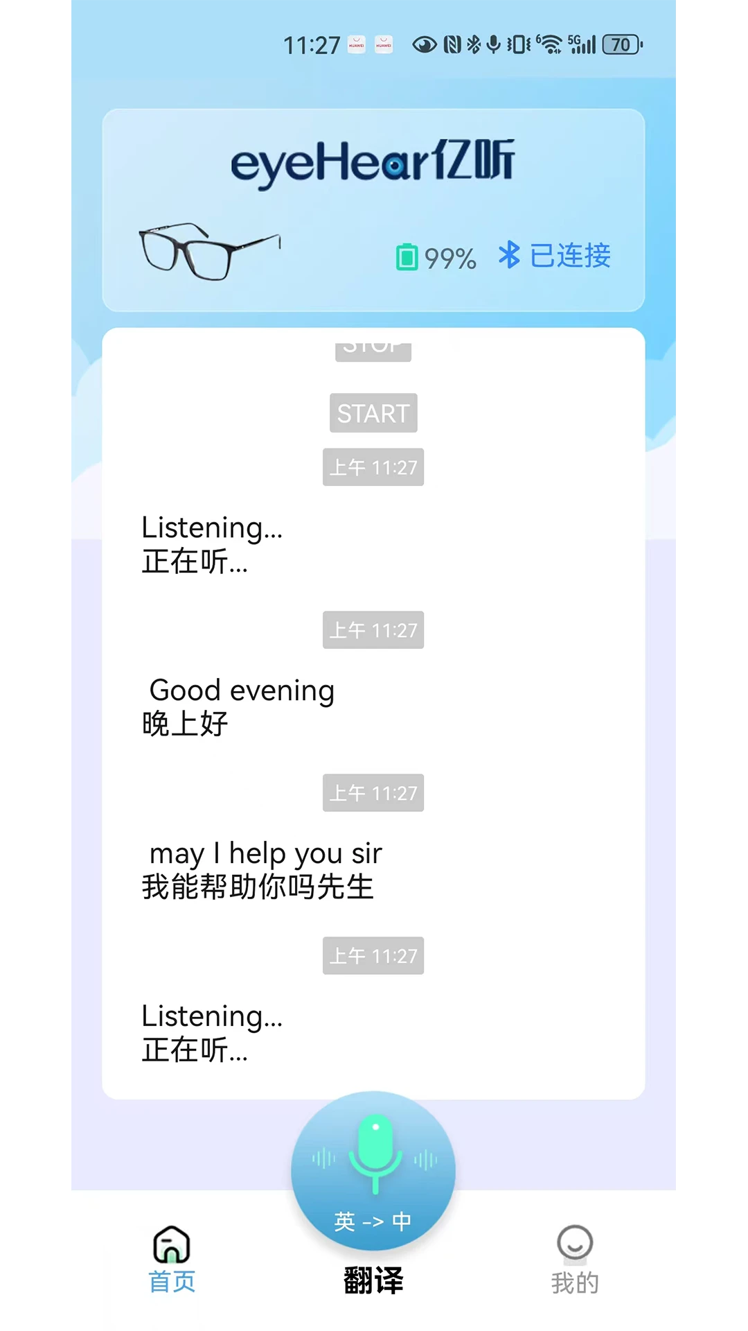 eyeHear����v1.2.4 �ٷ������ͼ