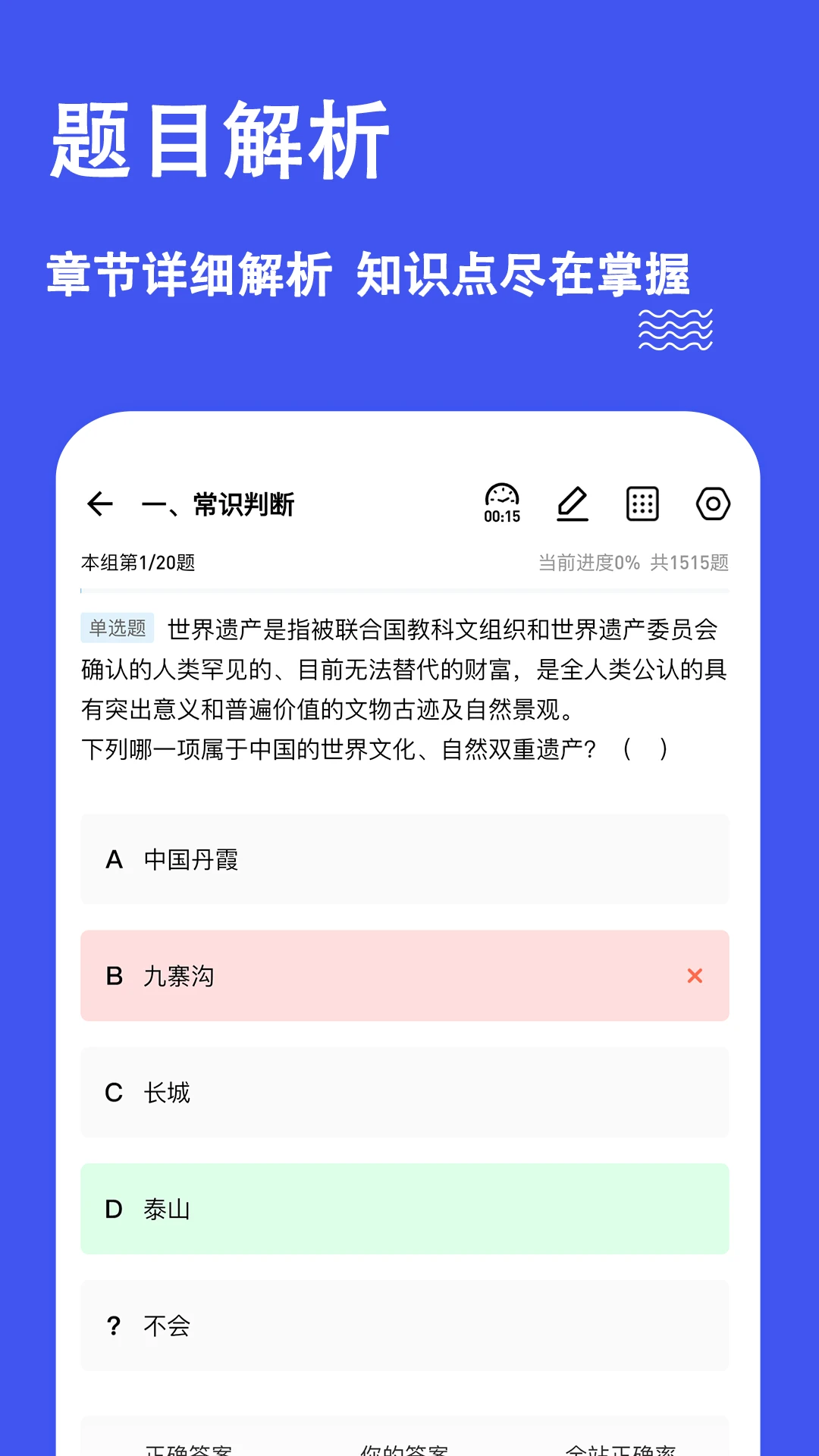 职考练题狗2026官方最新版本 职考练题狗2026官方最新版本