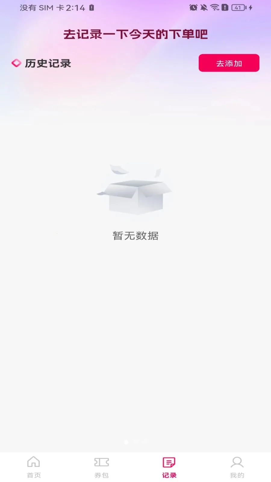 ����ʡǮ�㵥v1.0.0 �ٷ������ͼ