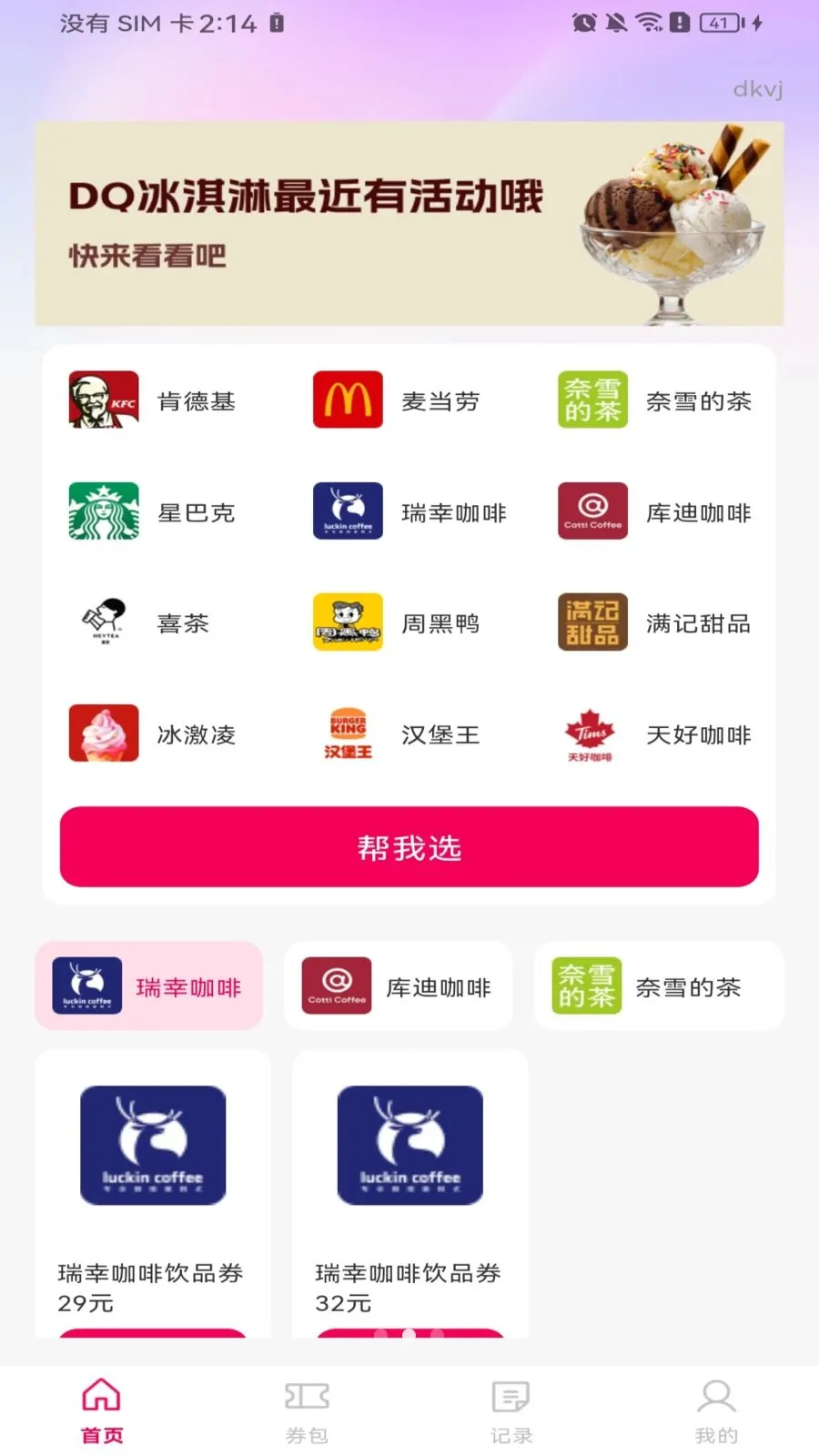 ����ʡǮ�㵥v1.0.0 �ٷ������ͼ