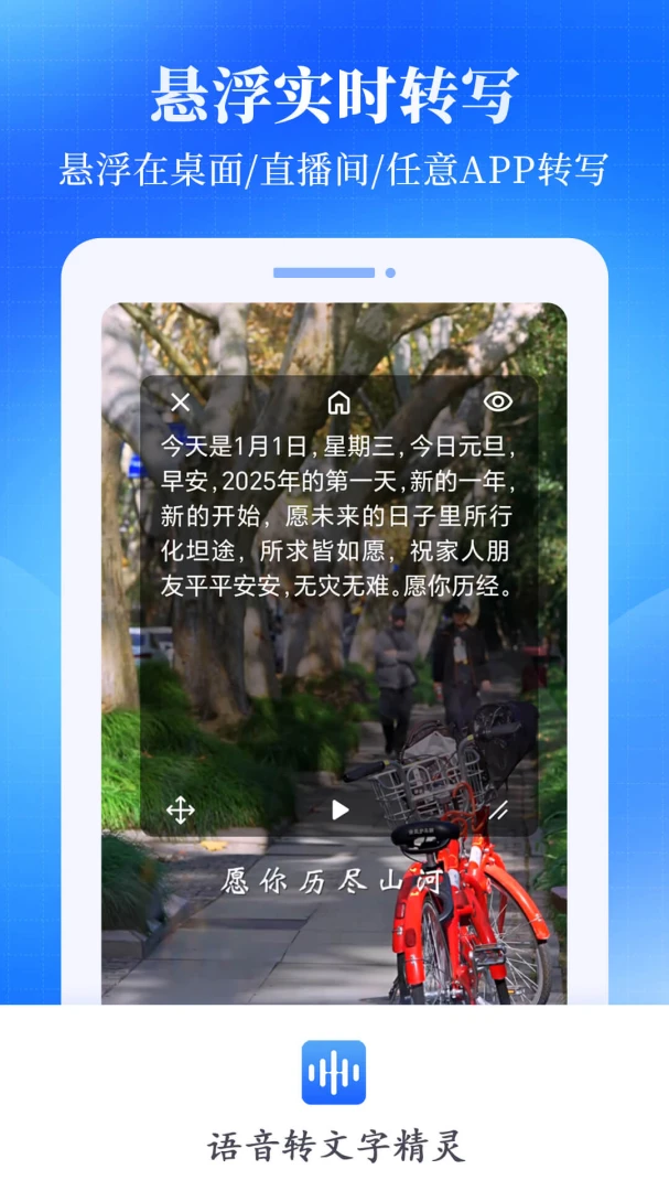 ����ת���־���2026���°汾v2.0.1 �ֻ����ͼ