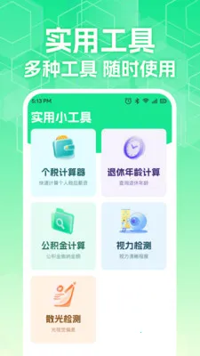 �����籣ҽ���ܼ�v1.0.3 ��׿���ͼ