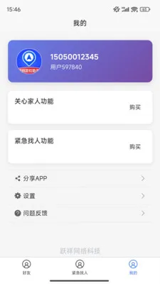 �ֻ���λ����v1.0.33 ��׿���ͼ