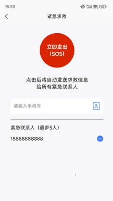 �ֻ���λ����v1.0.33 ��׿���ͼ