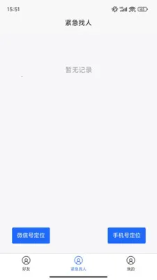 �ֻ���λ����v1.0.33 ��׿���ͼ