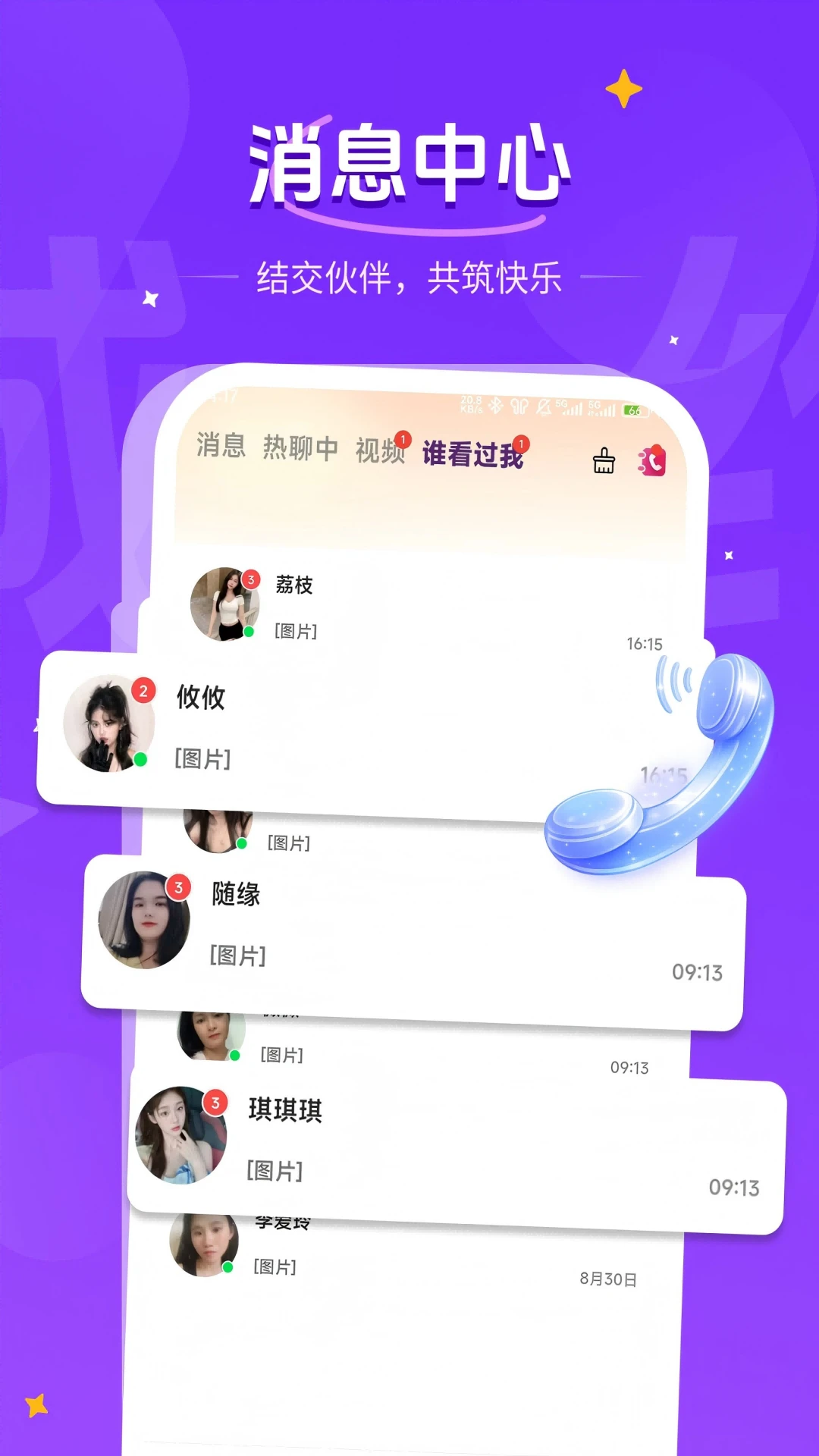 Ӱ��v1.2.7 �ٷ������ͼ