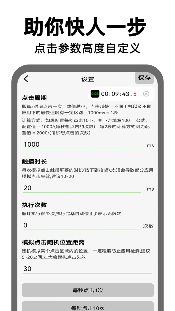 ����ʱ�ӵ����v2.0.11 �ٷ������ͼ