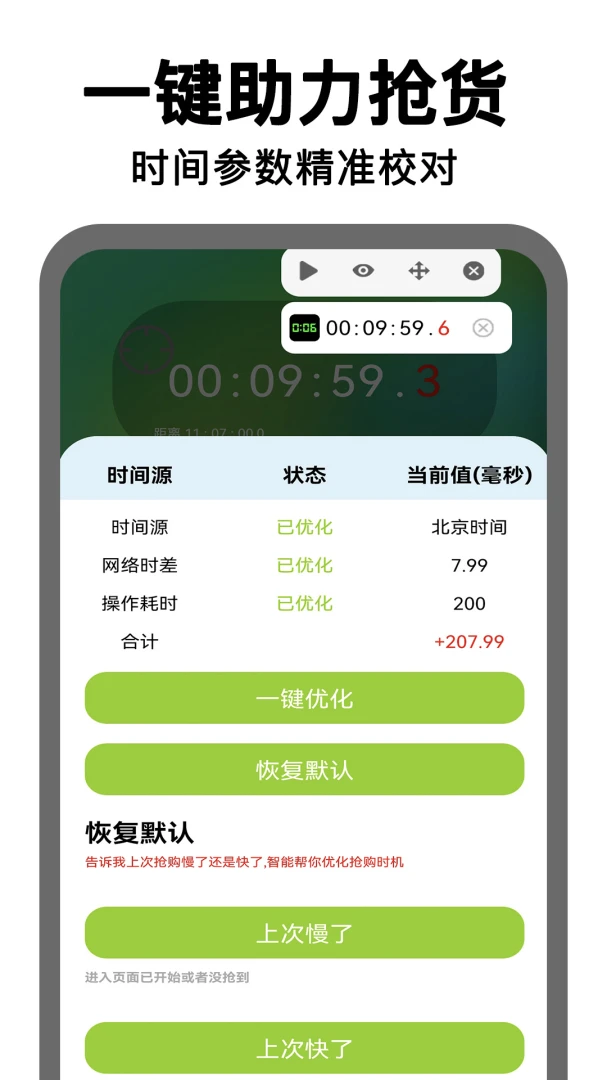 ����ʱ�ӵ����v2.0.11 �ٷ������ͼ