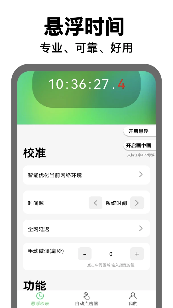 ����ʱ�ӵ����v2.0.11 �ٷ������ͼ