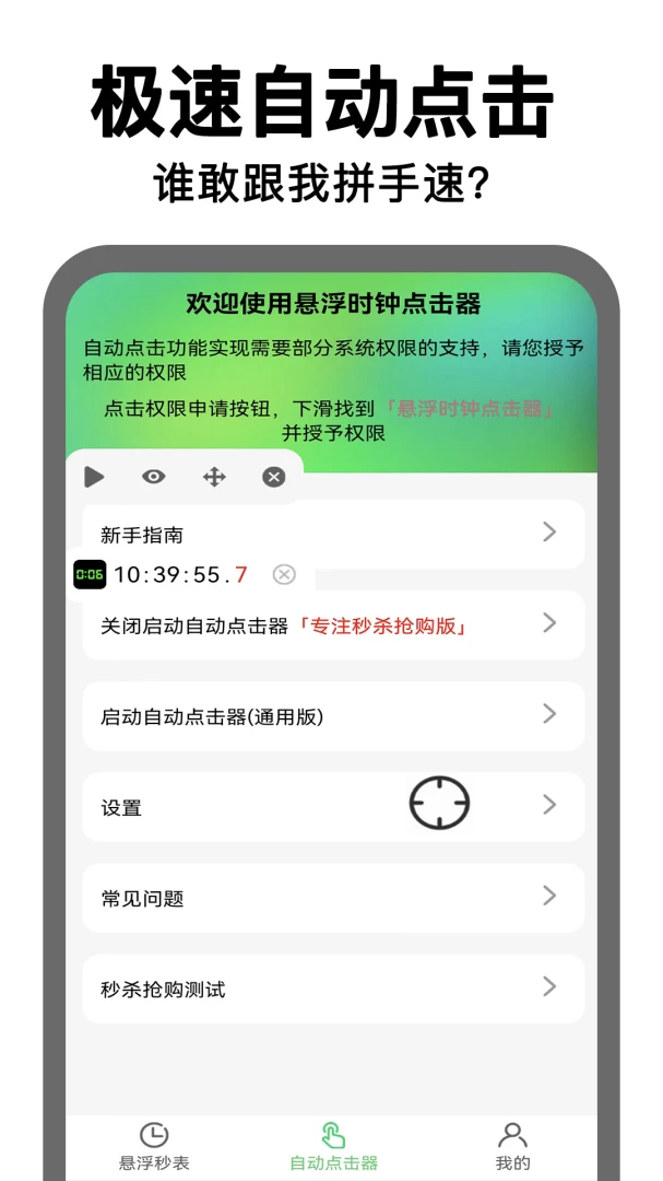 ����ʱ�ӵ����v2.0.11 �ٷ������ͼ