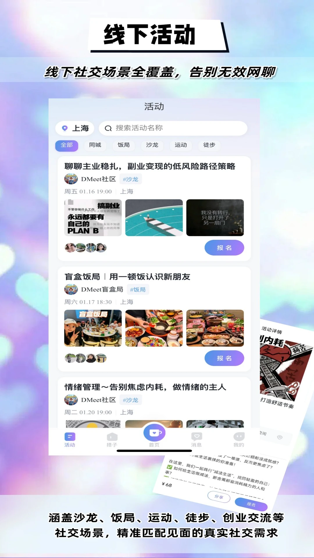 DMeetֱ��v1.9.6 �ٷ������ͼ