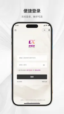 ��ܰԴ�̳�v1.0.1 �ֻ����ͼ