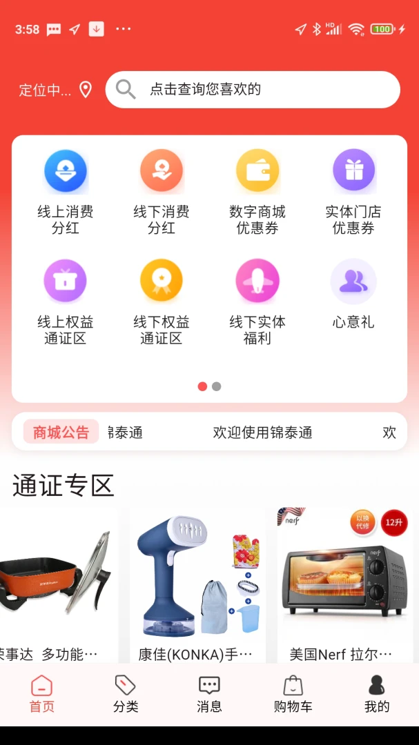��̩ͨv4.0.1 �ֻ����ͼ