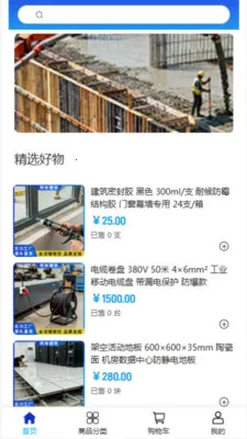 �Ժ꽨��2026�ٷ����°汾v2.0 �ֻ����ͼ