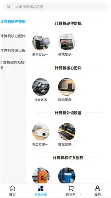 ����豸2026�ٷ����°汾v2.0 ��Ѱ��ͼ